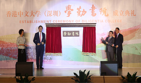 正中（zhōng）公益慈（cí）善基金會捐資成立香（xiāng）港中文大學（深圳）學勤書院