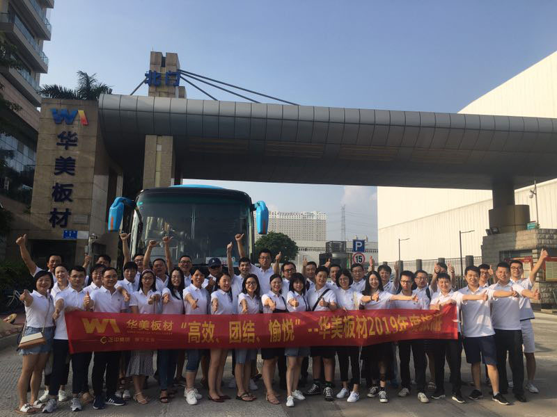 高效、團（tuán）結、愉悅—華（huá）美（měi）板材2019年度員工旅遊活動順利開展