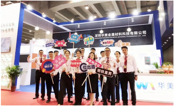 前（qián）沿產品+全新形（xíng）象，華美科技在2020廣（guǎng）州國（guó）際金屬板（bǎn）材展大放異彩！