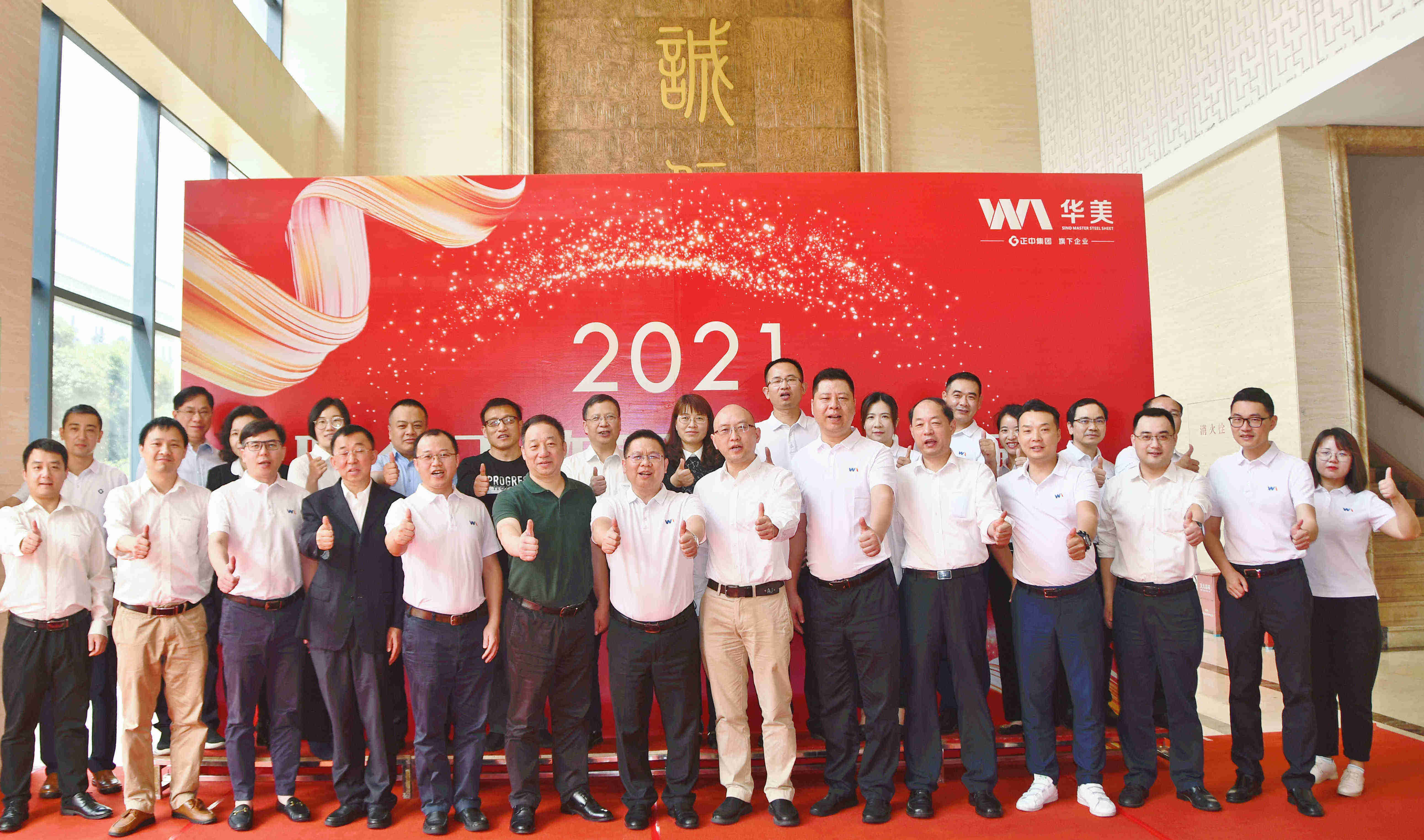 熱烈祝賀寶鋼股份梅山基地——華美（měi）科技成立聯合工作室成功簽約